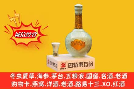 吉安求购回收四特酒